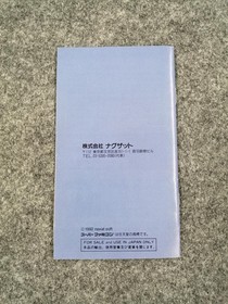 Nagthat Super Pinball Famicom Software