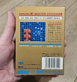 Sega Master Mark III Japan Blade Eagle G-1351 Tested Works CIB Almost Perfect