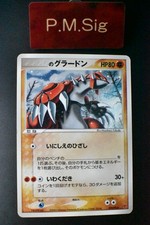 _____'s Groudon #20/PLAY Prices | Pokemon Japanese Player's Club