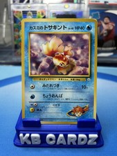 Japanese Misty's Goldeen No. 118 Gym Heroes - Common Pokemon Card - NM/Mint