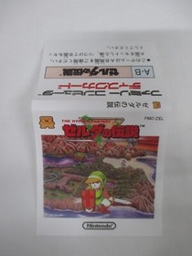 NES Disk System -- The Legend of Zelda -- Famicom, JAPAN Game Nintendo. 9853