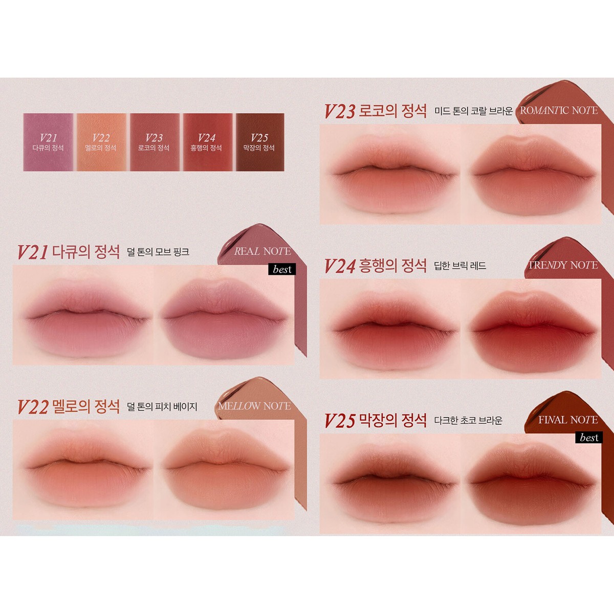 BBIA NEW Last Velvet Tint 5g 25 colors ALL NEW, Vegan Formula K