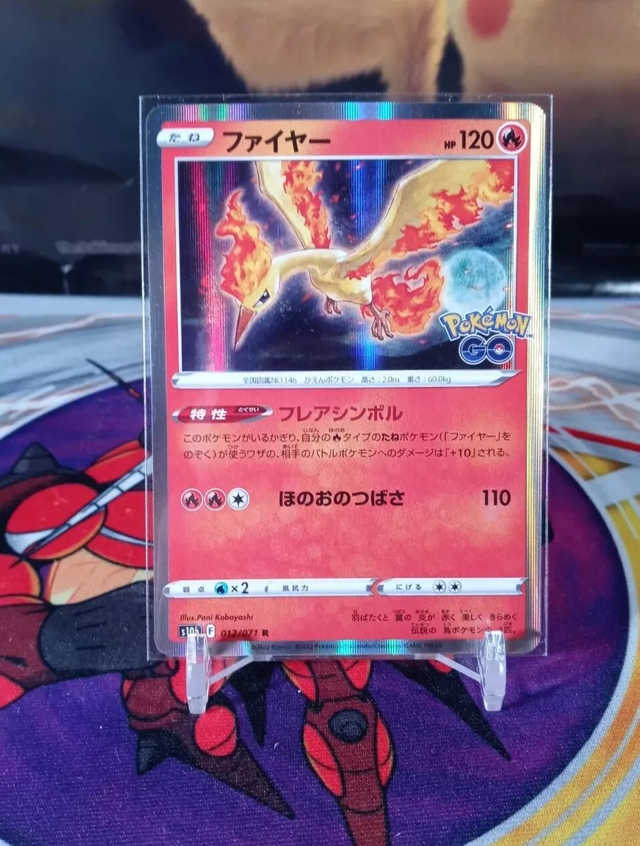 Moltres 012/071 R Pokemon GO - Pokemon TCG Japanese