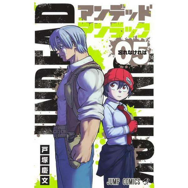 Undead Unluck Vol. 1-9 Compete Set Japanese Jump Comic Manga Yoshifumi Totsuka | eBay Undead Unluck Vol. 1-9 Compete Set Japanese Jump Comic Manga Yoshifumi Totsuka | eBay