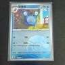 Pokémon Poliwhirl Scarlet & Violet 151 Card 061/151 Common Chinese Pokeball