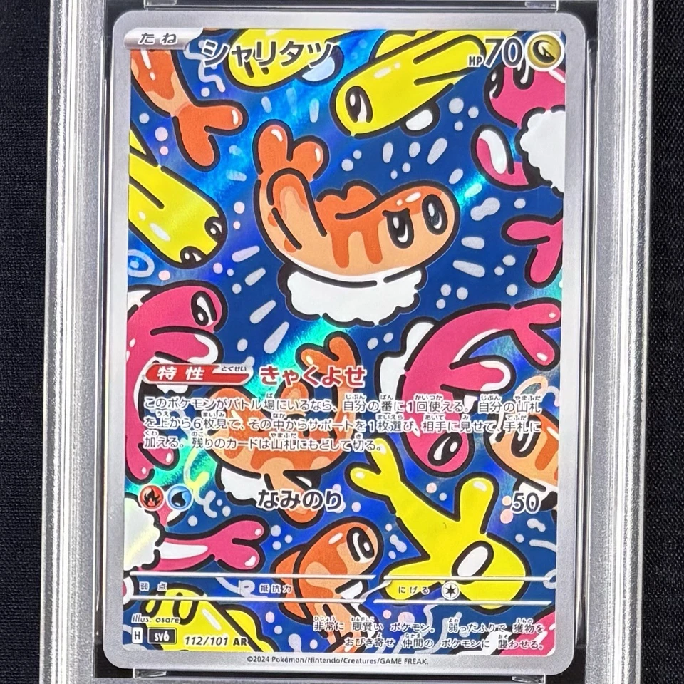 PSA 10 Tatsugiri AR 112/101 SV6 Transformation Mask Japanese Pokemon 2024 GEM - Image 3 of 4