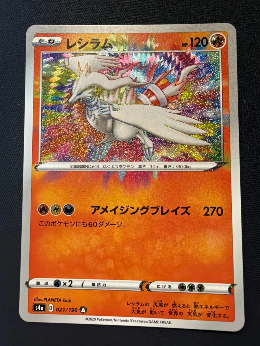 Reshiram 021/190 S4a: Shiny Star V for sale | eBay