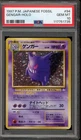 Pokemon Gengar Fossil Japanese Holo Rare #094 PSA 10 Gem Mint