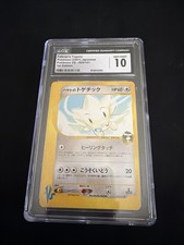 Falkner's Togetic 005/141 Pokemon vs for sale | eBay