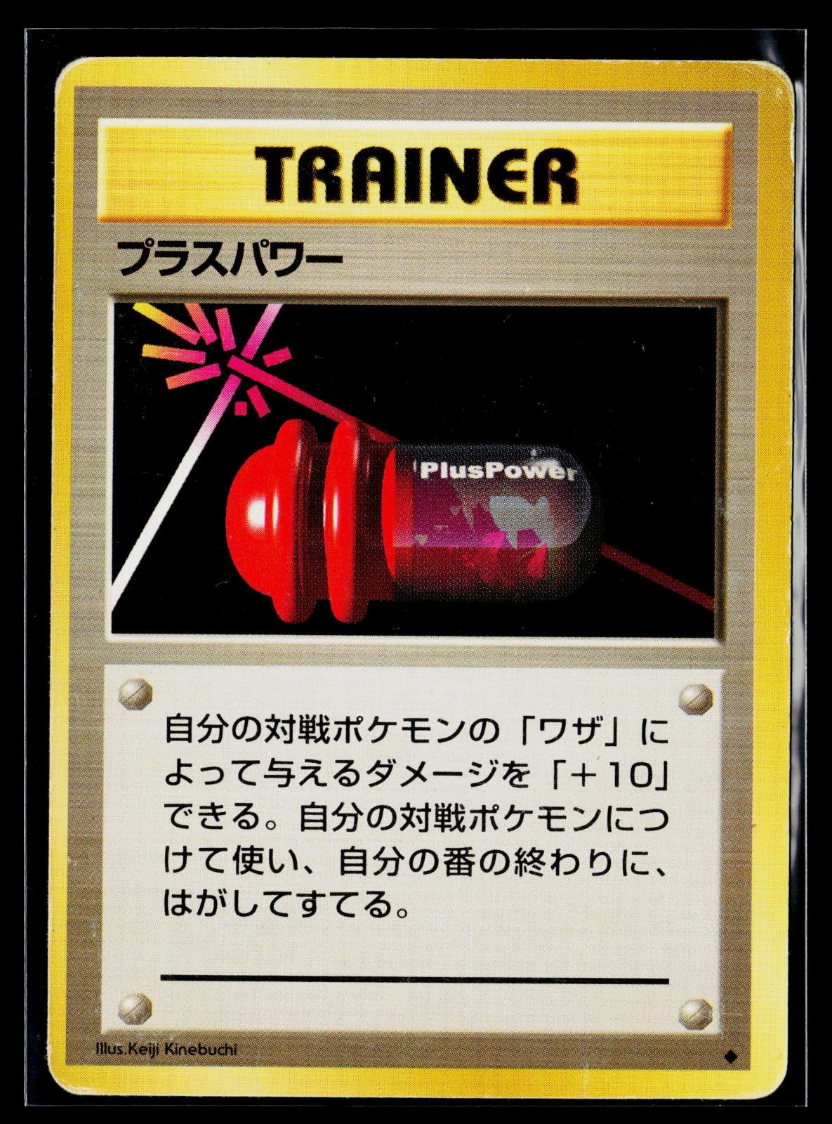 Expansion Pack - HP - Pluspower US Seller