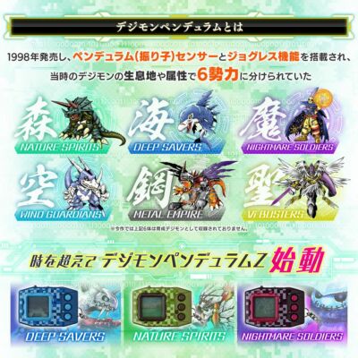 デジモンペンデュラムZ Ver. DEEP SAVERS NEW Digimon Pendulum Z Nature Spirits & Deep Savers & Nightmare