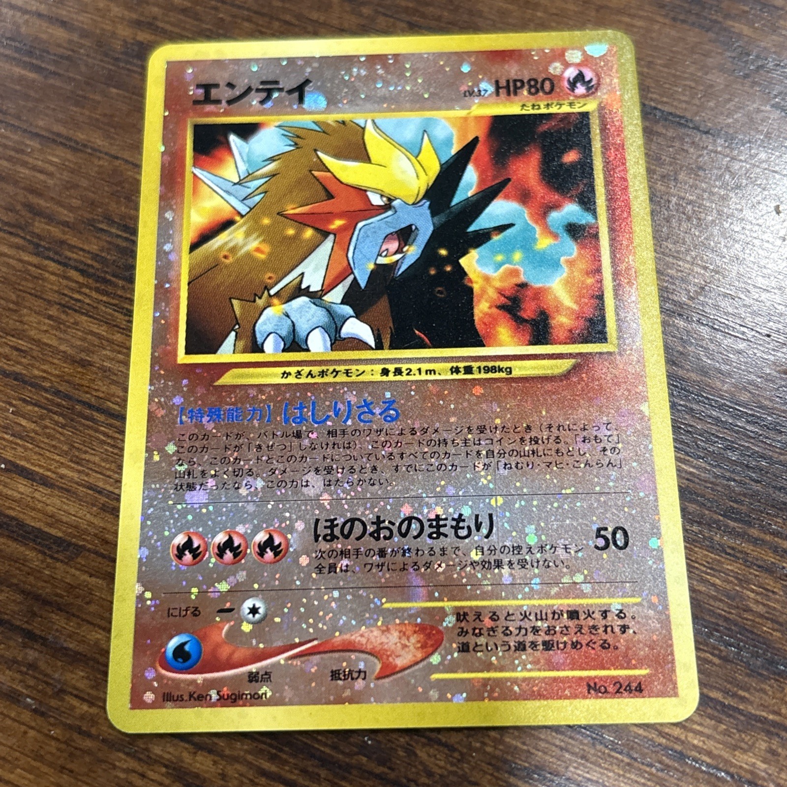 Pokemon Card - Entei Neo Premium File 2 NO. 244 Holo Promo Japanese