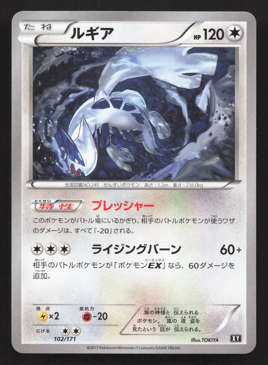 Lugia Pokémon TCG XY Japanese Individual Collectible Card Game