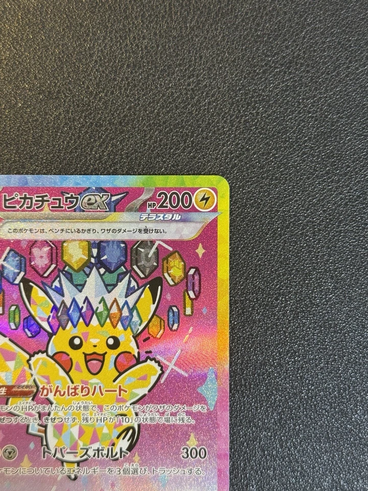 Pikachu ex SAR 234/193 MEGA Dream ex M2a Pokemon Card Japanese 2025 NM - Image 4 of 4
