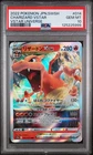 PSA 10 2022 POKEMON JAPANESE SWORD SHIELD CHARIZARD VSTAR UNIVERSE #14 GEM MINT