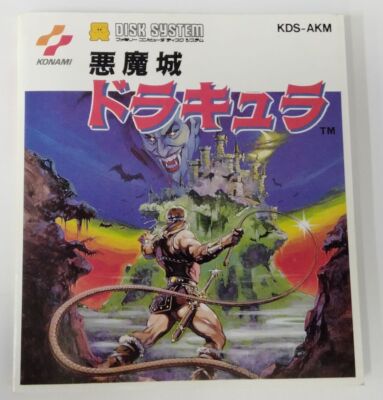 CD-ROM「世界漫遊シリーズ MEXICO」ハイブリッド版 Nintendo Famicom Disk System Akumajou Dracula Japan Ver w/ Box