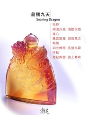 tittot『Dragon planant (soleil levant)』Décoration en verre ‧ 琉園『 龍騰九天 』琉璃擺件