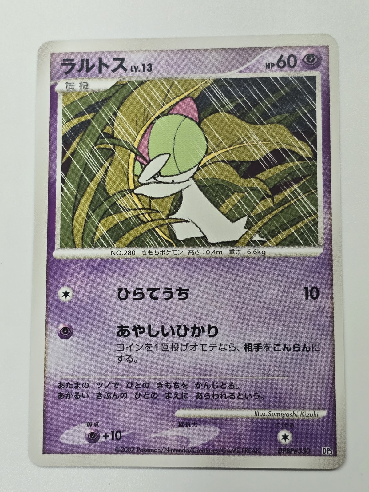 Japanese Pokémon TCG Dp3 Shining Darkness DPBP#330 Ralts
