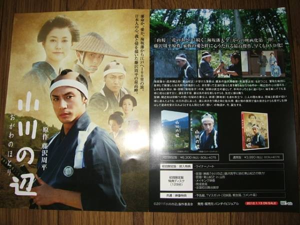 C RIVerside oriyuki Higashiyama Rinko Kikuchi ot Sale aC