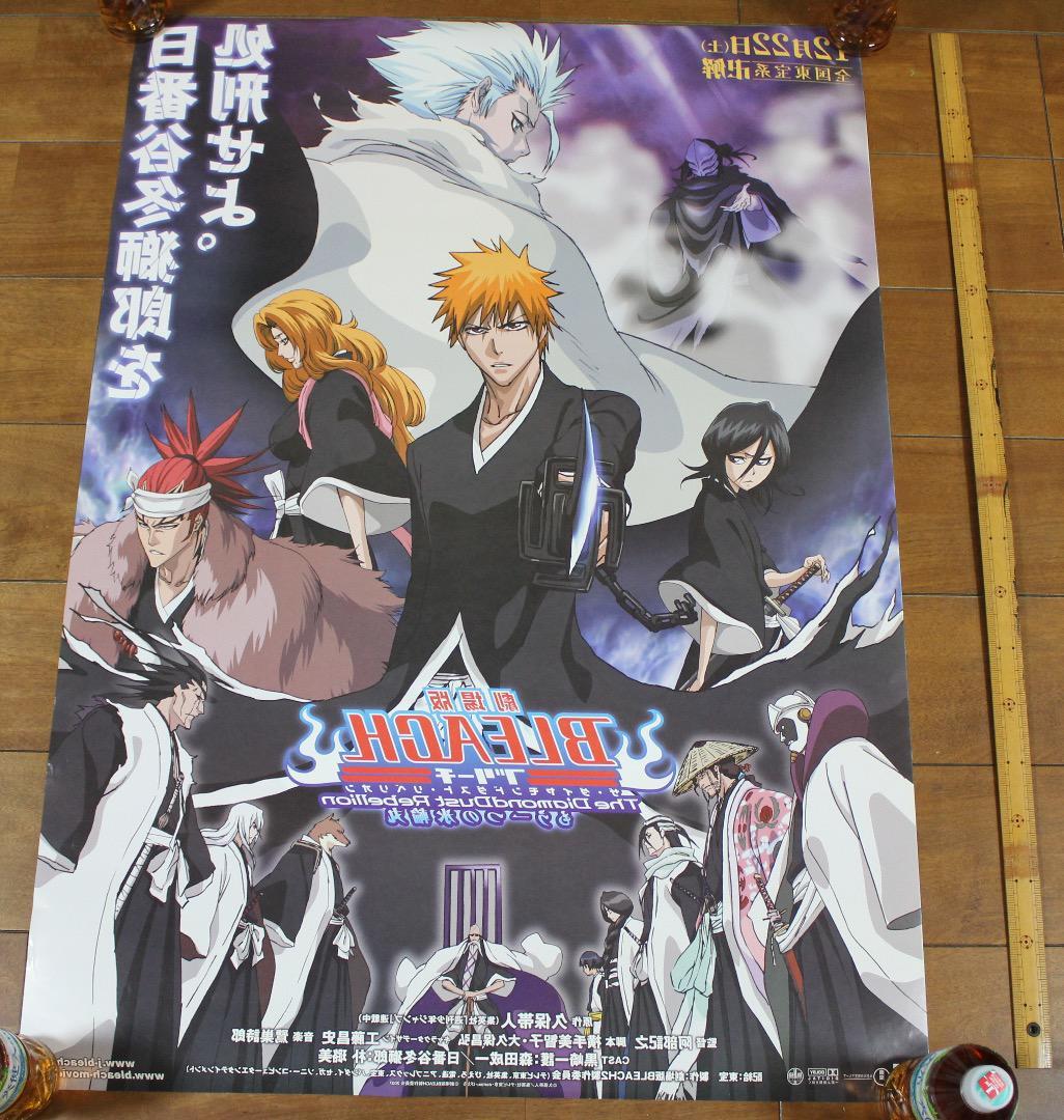 Bleach another Hyorinmaru Theater movie B1 poster Japanese Anime