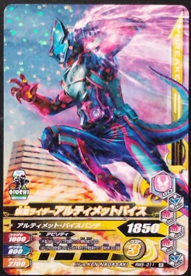 Ultimate Vice Kamen Rider Masked Rider Ganba Rising Card R TCG Japanese F/S