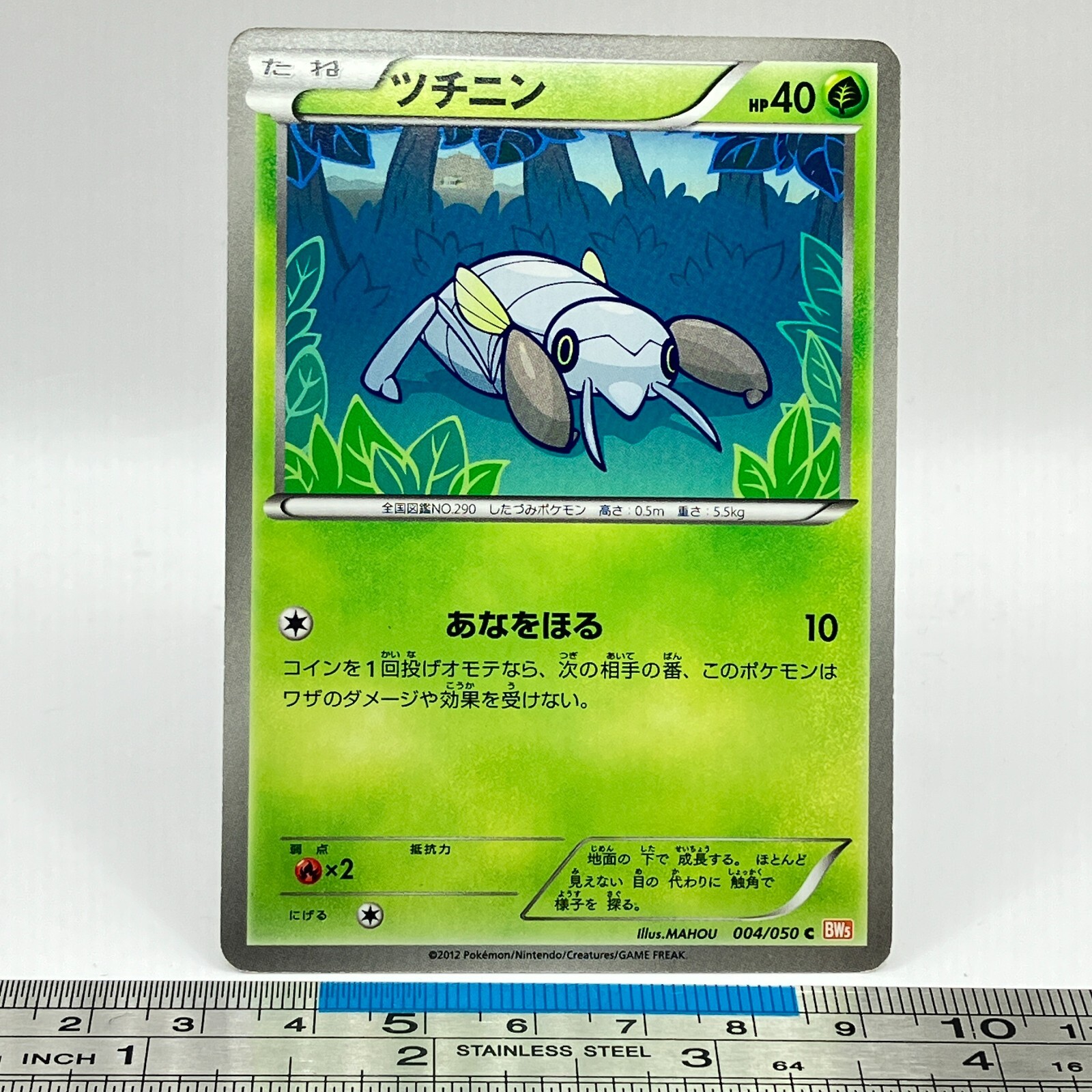 Nincada Pokemon Card 004/050 2012 BW5 Nintendo Game Freak TCG Japanese #167