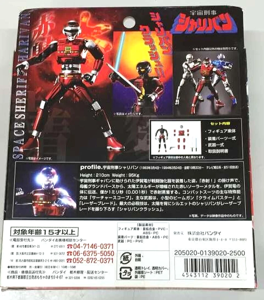 BANDAI Space Sheriff Sharivan Chogokin Figure GD-95 Toei From Japan - Image 2 of 3