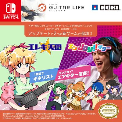Guitar Life Nintendo Switch Free update available now! Guitar game