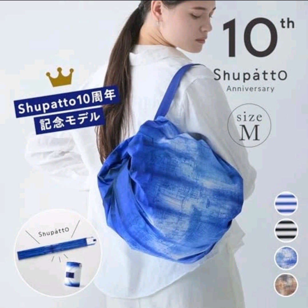 Marna Shupatto Compact Foldable Eco Bag M (10th Anniversary Model