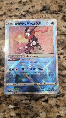 Radiant Greninja 026/067 S9a: Battle Region Holo POKEMON CARD NM PACK FRESH