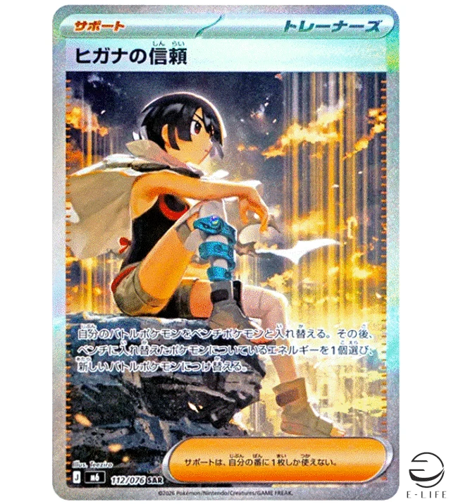 Zinnia Pokémon TCG Cards for sale | eBay