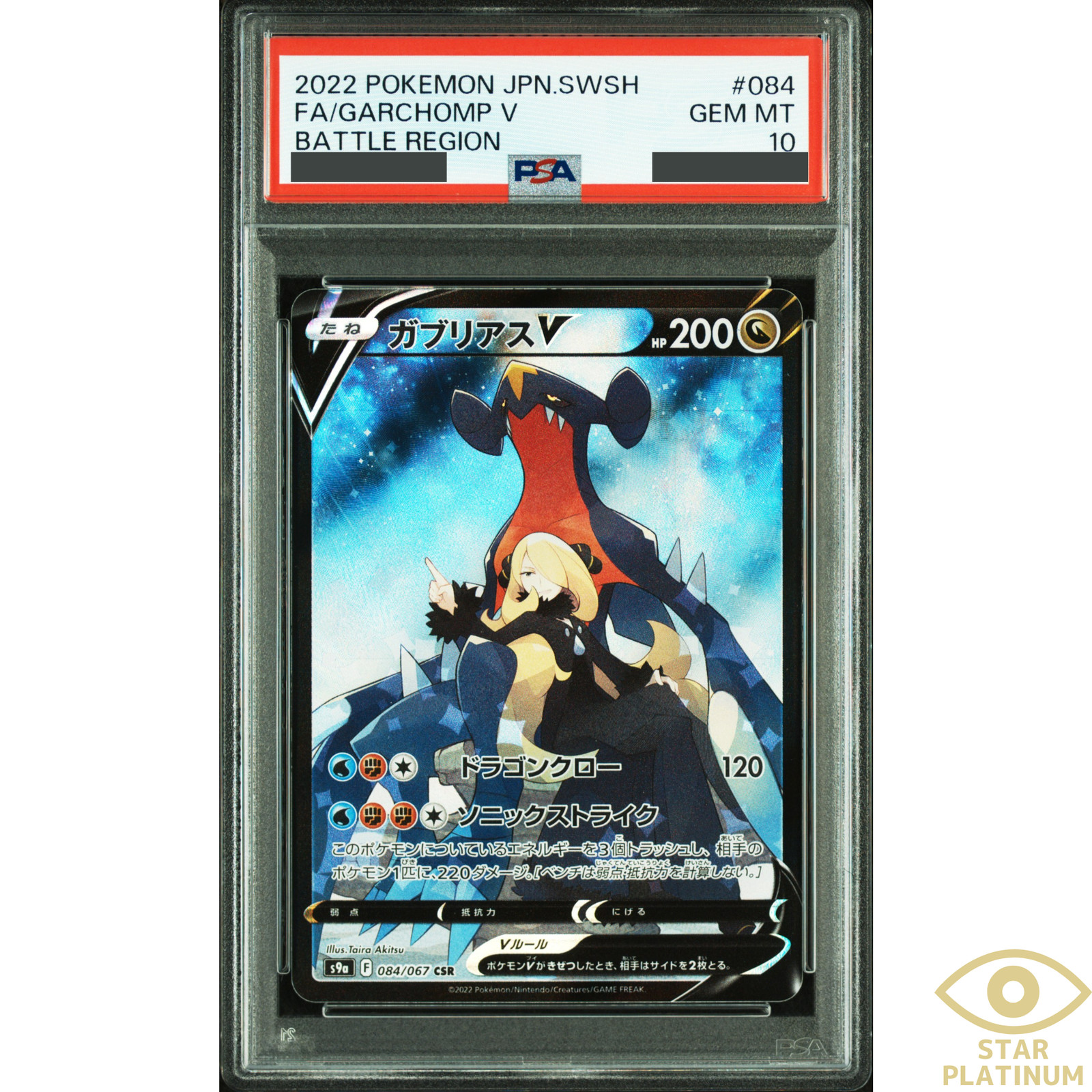 PSA 10 Garchomp V CSR 084/067 s9a Japanese Pokemon Card Battle Region