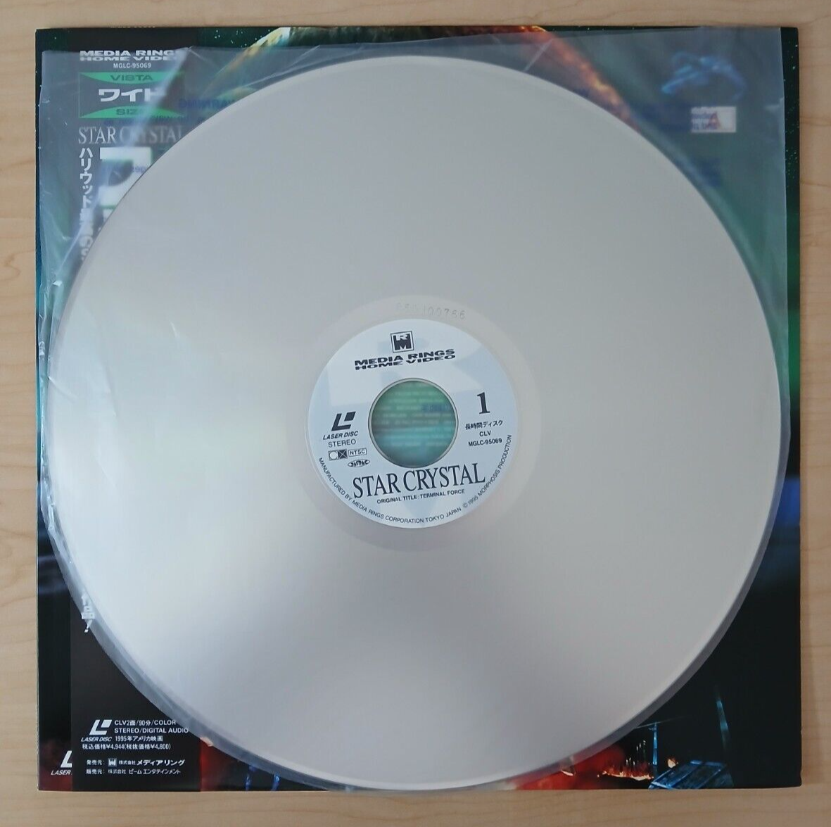 Star Crystal (1995 Japan NTSC laserdisc w/ OBI) Terminal Force