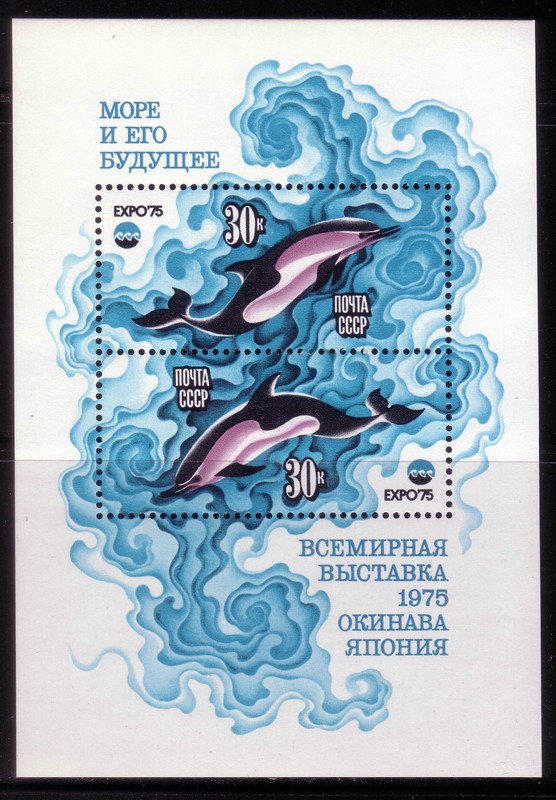 Russia 1975. Oceanexpo'75, Dolphins. S/S Scott # 4349. MNH, VF