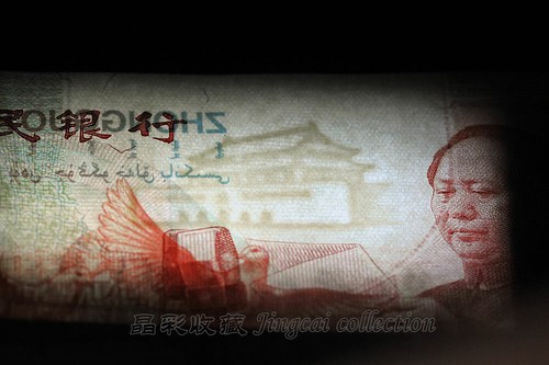1x China 50 yuan 1999 Comm. Banknote Paper Money 50th Anniv. The Founding of PRC - Picture 4 of 5