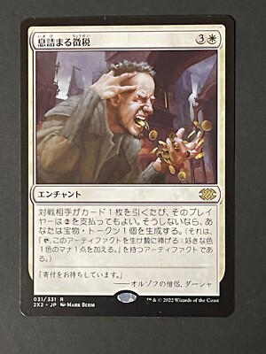 MTG 祝福　Blessing 旧枠 □旧枠□《ガイアの祝福/Gaea's Blessing》[TSB] 緑R | 日本最大