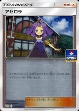 Pokémon Card Acerola Support P Series Gym Deck Build Battle Participation Award