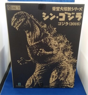X-Plus Toho Large Monster Series SHIN GODZILLA 2016 Big Size