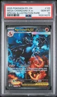 2025 POKEMON PFL SPECIAL ILLUSTRATION RARE #125 MEGA CHARIZARD X EX PSA 10