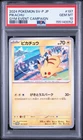 2024 POKEMON JAPANESE SV-P PROMO GYM EVENT CAMPAIGN #197 PIKACHU PSA 10