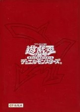 Konami YuGiOh Red Special Duelist Card Sleeves 60pcs Duel Monster OCG