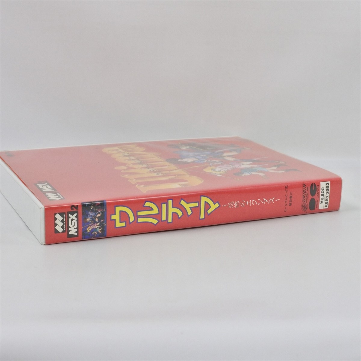ULTIMA III Exodus Msx2 Japan Game 1601 | eBay