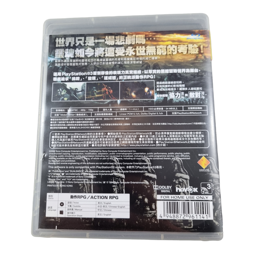Demon's Souls - English + Chinese Version - PS3 PlayStation 3 Game - Complete - Bild 3 von 4