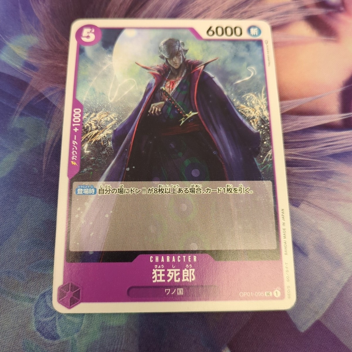 One Piece CCG Romance Dawn Japanese Kyoshirou OP01-095 UC | eBay One Piece CCG Romance Dawn Japanese Kyoshirou OP01-095 UC | eBay