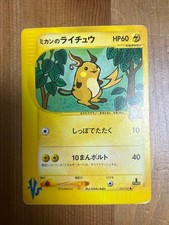 Jasmine's Raichu #27 Prices | Pokemon Japanese VS | Pokemon Cards