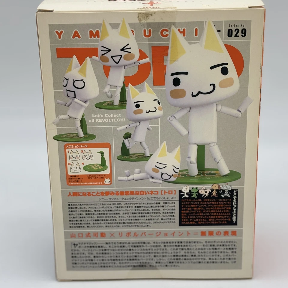 Revoltech Yamaguchi No.29 Inoue Toro Firure Doko Demo Issyo Kaiyodo Japan Import - Image 2 of 4