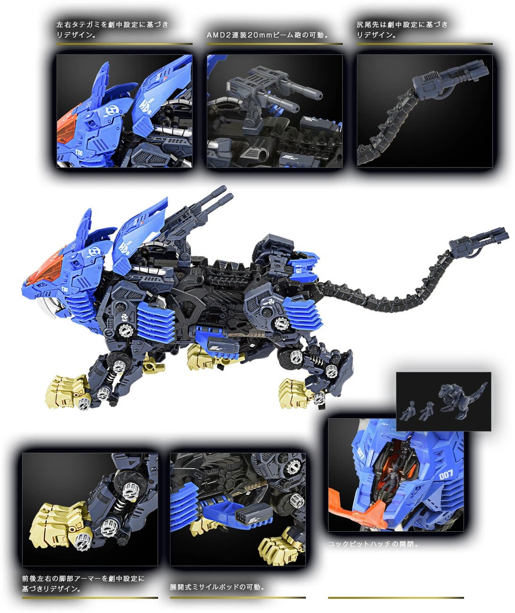 その他 ZOIDS AZ-04 SHIELD LIGER 1/72 TAKARA TOMY ZOIDS AZ-04 Shield Liger Plastic Model 1/72 from JAPAN