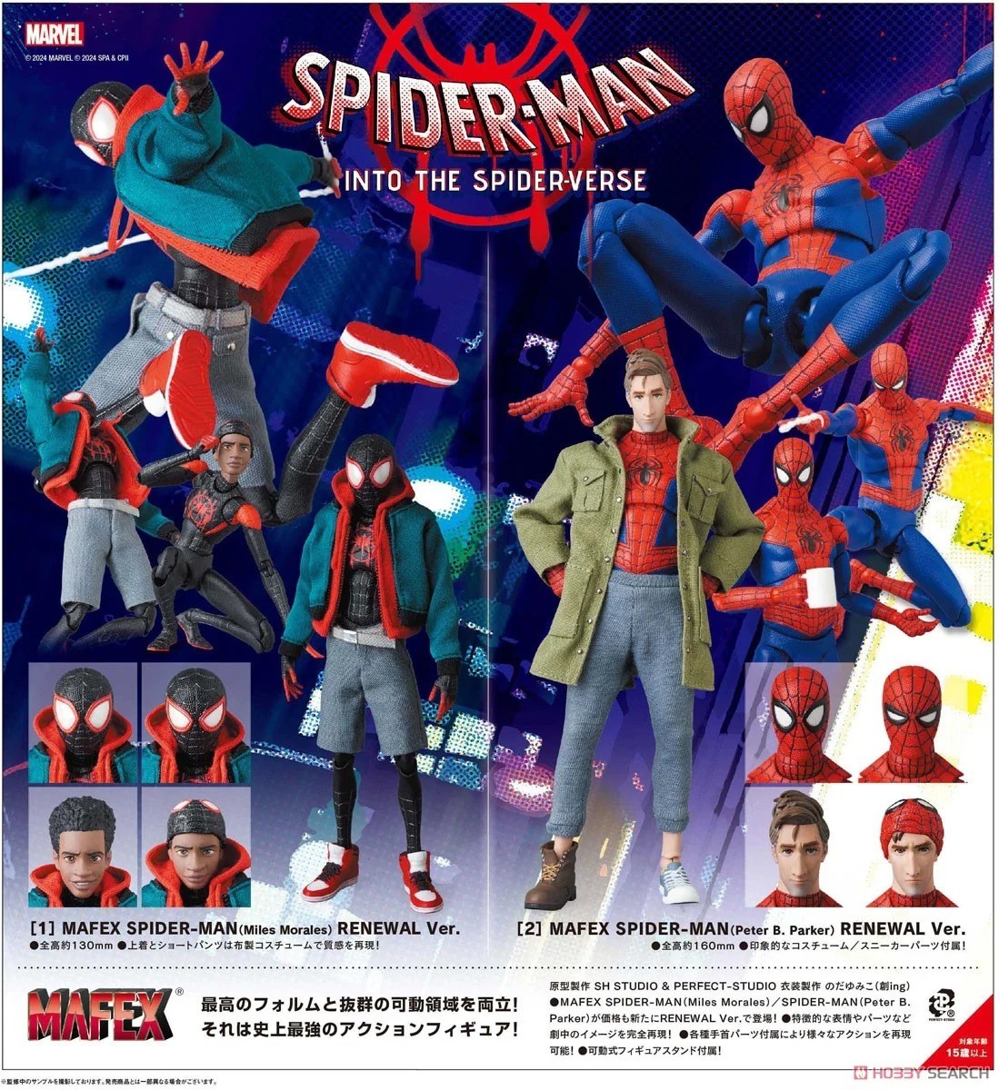 MAFEX ピーターB.パーカー MAFEX Spider-Man: Into the Spider-Verse Peter B. Parker from Japan