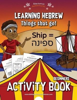 Adventures - Learning Hebrew  Things that Go! Activity Book - paperbac - X555z