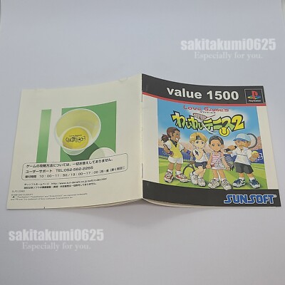 USED: LOVE GAME'S WAI WAI TENNIS 2 value 1500 Sony